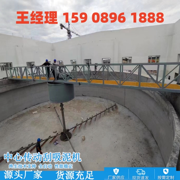 宜春中心传动刮泥机